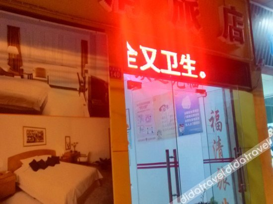 Others 5, Fuqing Hostel Guangzhou, Guangzhou