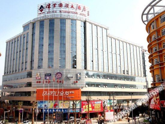 Others 2, Weiye International Hotel, Ji'an