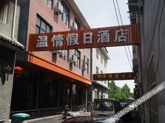 Others 5, Wenqing Holiday Hotel, Jiaozuo