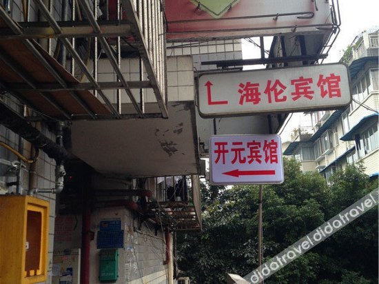 Others 4, Zimeng Hostel, Chongqing