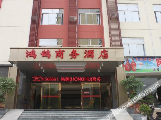 Others 3, Honghu Business Hotel, Jiujiang
