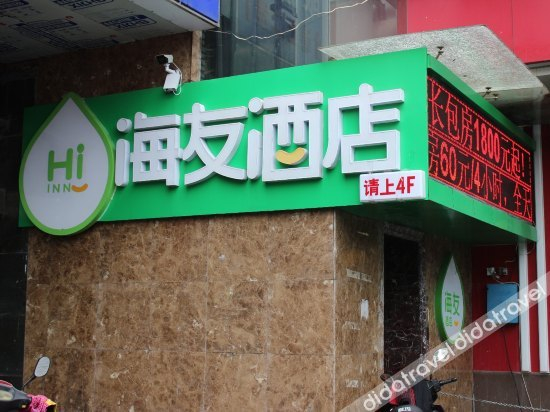 Others 2, Huating Business Hotel (Yancheng Datongma Plaza), Yancheng