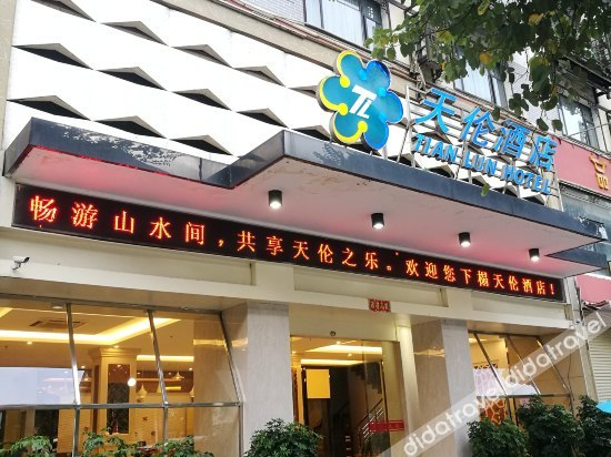 Others 5, Tian Lun Hotel, Guilin