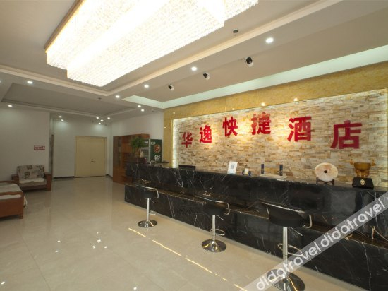 Others 4, Huayi Express Hotel, Linyi