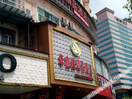 Others 4, Huaxinyuan Boutique Hotel, Nanping
