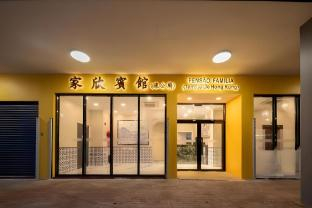 Others 3, Family Inn (Templo De Hong Kung Branch) , Macao
