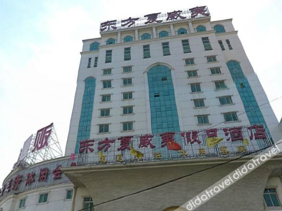 Others 3, Oriental Hawaii Holiday Hotel, Xiangfan