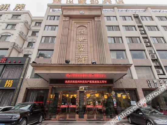 Others 5, Shengshi Haodu Hotel, Suzhou