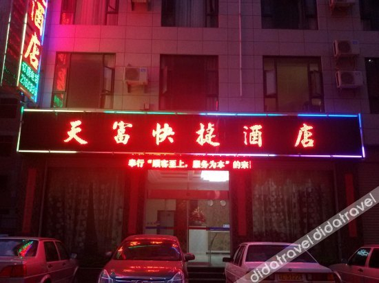 Others 5, Tianfu Express Hotel (Erhai Park), Dali Bai