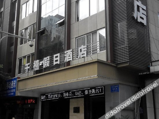 Others 4, Qianxi Holiday Hotel (Mianyang Kaide Plaza), Mianyang