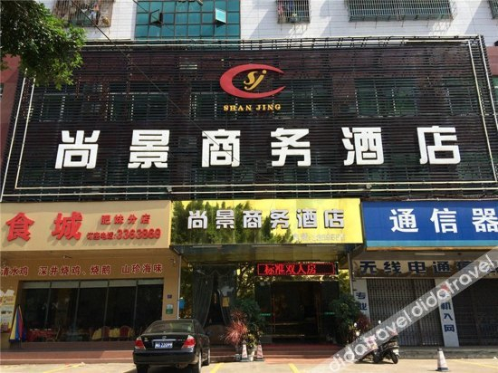 Others 4, Shangjing Business Hotel, Zhanjiang