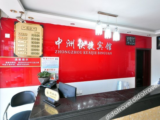 Others 2, Zhongzhou Express Hostel, Hefei
