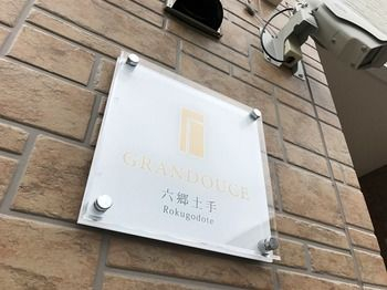 Others 4, Grandouce Rokugodote, Ōta