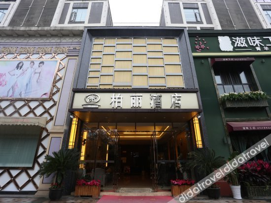 外观 3, Baily Hotel (Chengdu Youpin), Chengdu