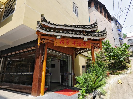Others 4, Kaili Haolaiwu Hotel(Ximahe Store), Qiandongnan Miao and Dong