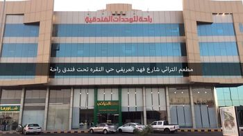 Others 2, Al Raha Hotel Suites