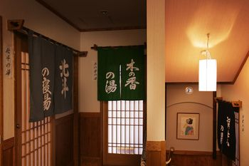 Others 3, Gokan no Yu Tsuruya, Yamagata