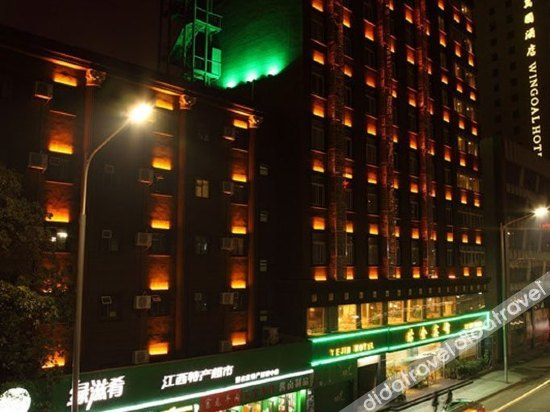 Logo, Yejin Hotel (Nanchang Bayi Avenue), Nanchang