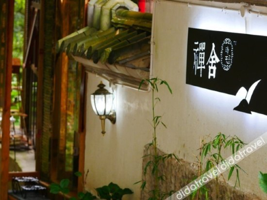 Others 2, Qingtian Shanshe Inn, Baoshan