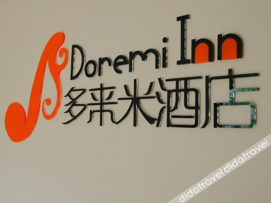 其他 5, Doremi Inn, Shanghai