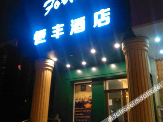 Others 5, Hengfeng Business Hotel, Hefei