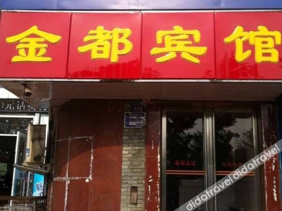 Others 3, Huaibei Jindu Hotel, Huaibei