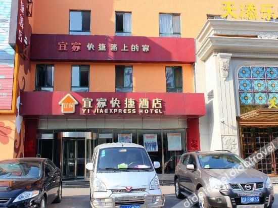 Others 5, Yi Jia Hotel (Shenyang Yuhong Plaza Metro Station), Shenyang