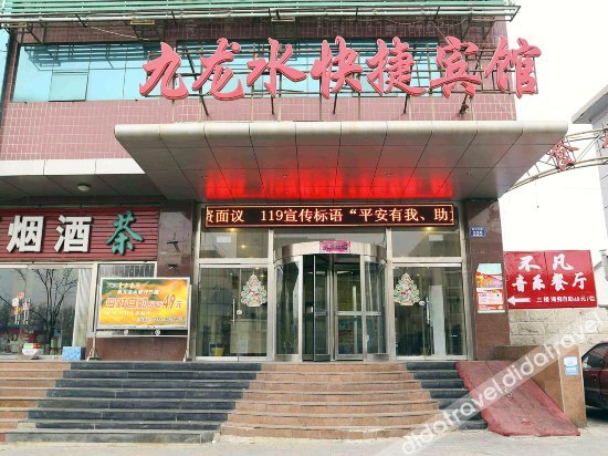 Others 3, Zhangjiakou Jiulongshui business hotel, Zhangjiakou