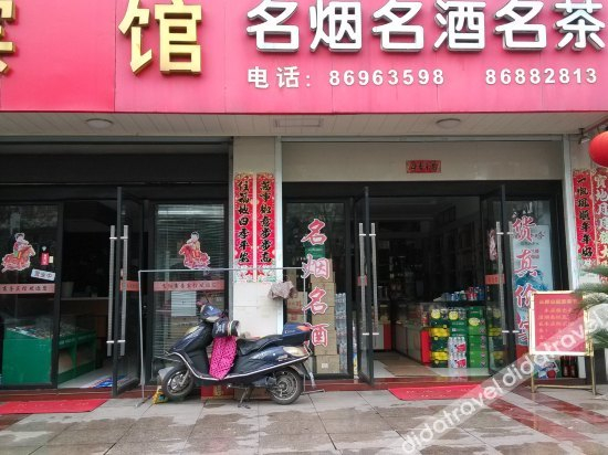 Others 5, Feiyang Business Hostel, Zhenjiang