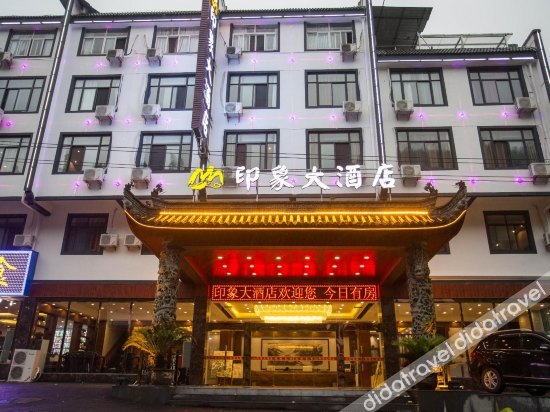 Others 4, Yin Xiang Hotel (Huangshan Scenic Area Transfer), Huangshan