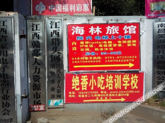 外观 5, Hailin Hotel, Nanchang