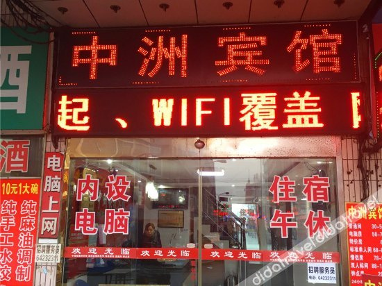 Others 5, Zhongzhou Express Hostel, Hefei