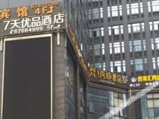 Others 4, DIECAI CITY HOTEL, Chongqing