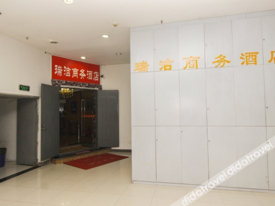 Others 4, Ruijie Hotel, Chongqing