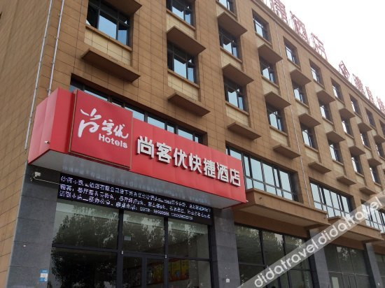 Others 2, Thank You Inn Shahe Wei 3rd Road, Xingtai