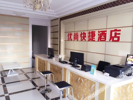 公共区域 3, Youshang Express Hotel (Qingdao North Station), Qingdao