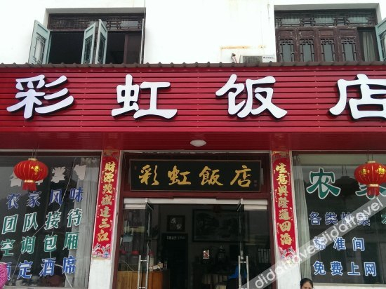 Others 5, Caihong Hostel, Shangrao