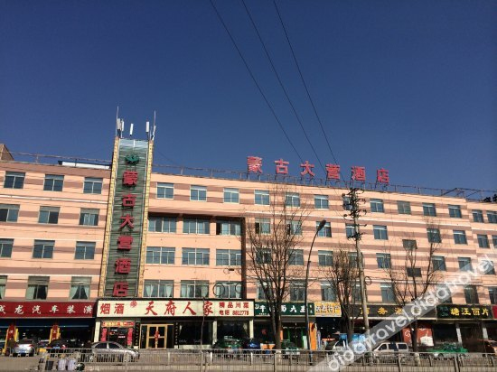Others 4, Menggu Daying Hotel, Xining