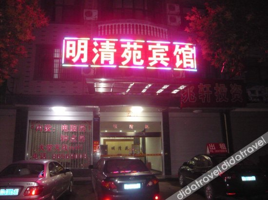 外观 3, Mingqingyuan Hotel, Jinhua