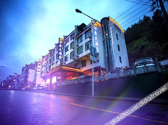Others 2, Yin Xiang Hotel (Huangshan Scenic Area Transfer), Huangshan