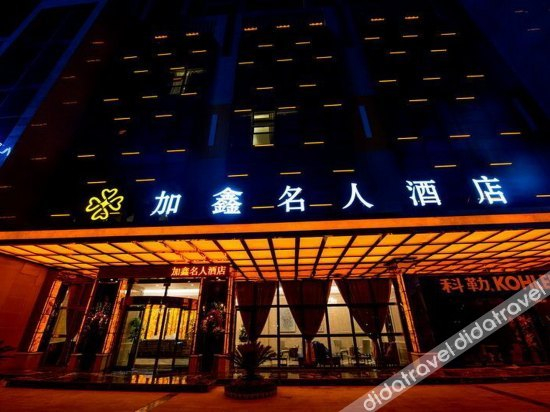 Others 5, Jiaxin Mingren Hotel, Mianyang