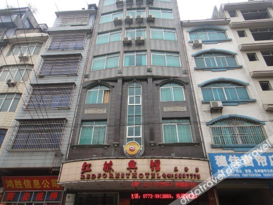 外观, Honglin Hotel, Hechi