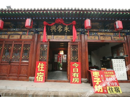 外���, Pingyao Permanent Palmy Inn, Jinzhong