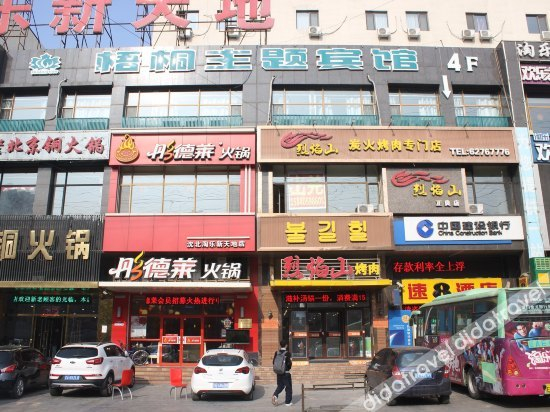 Others 3, Wutong Themed Hotel, Shenyang