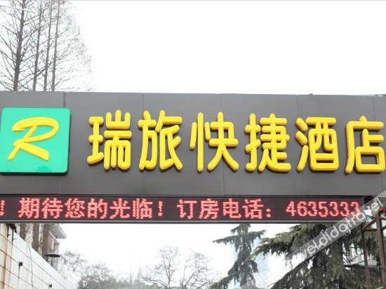 Others 2, Ruilu Hotel, Hefei