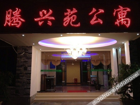 Others 2, Comfortable Living Inn, Baoshan
