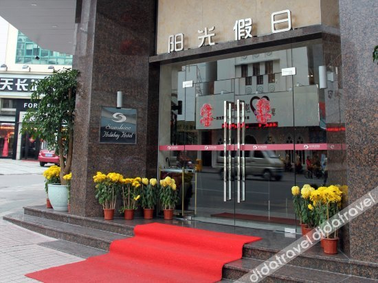 Others 5, Sunshine Holiday Hotel, Zhaoqing