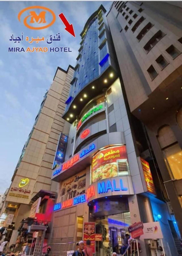 Exterior & Views 2, Mira Ajyad, Makkah