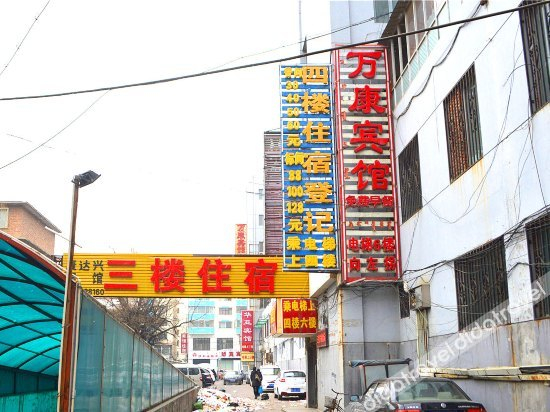 Others 5, Wankang Hostel, Hohhot
