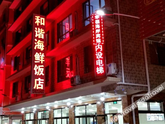 Others 5, Xingfu Hai an, Qinhuangdao